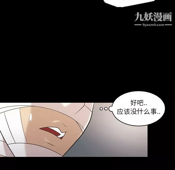 她的心聲第15話