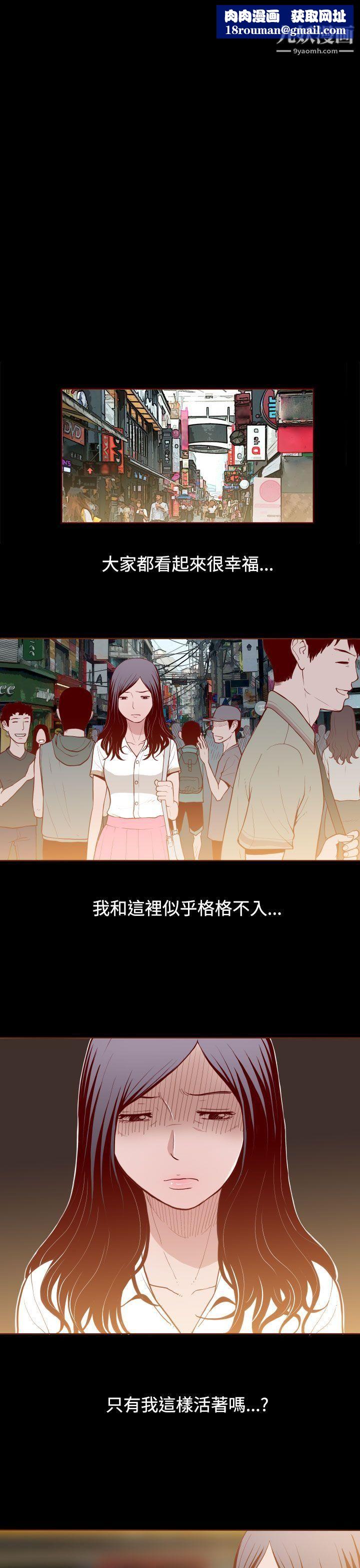 无法隐藏第3话