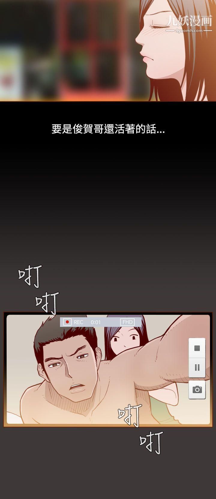 无法隐藏第3话