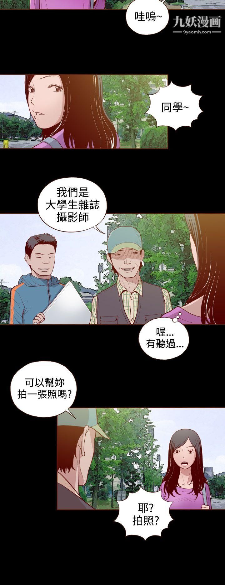 无法隐藏第3话