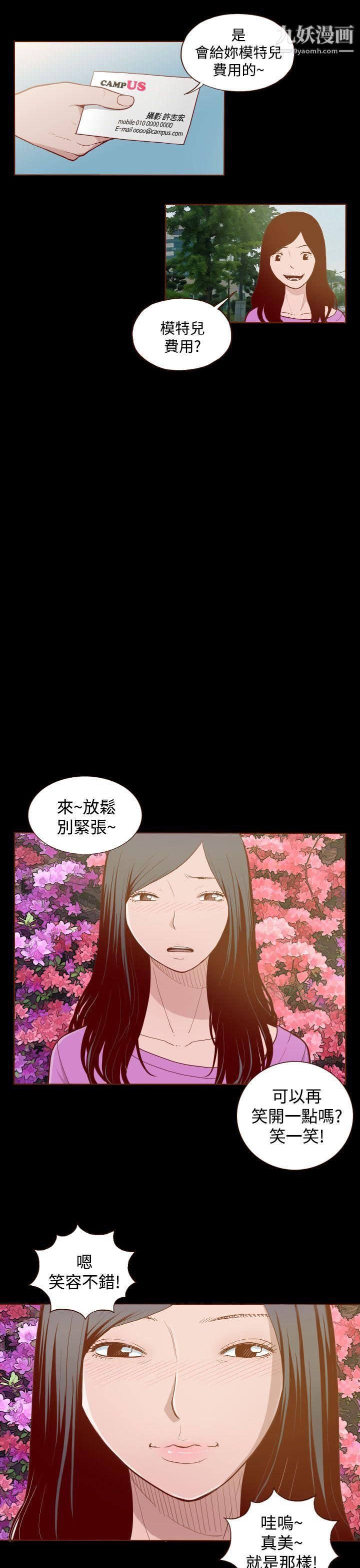 无法隐藏第3话