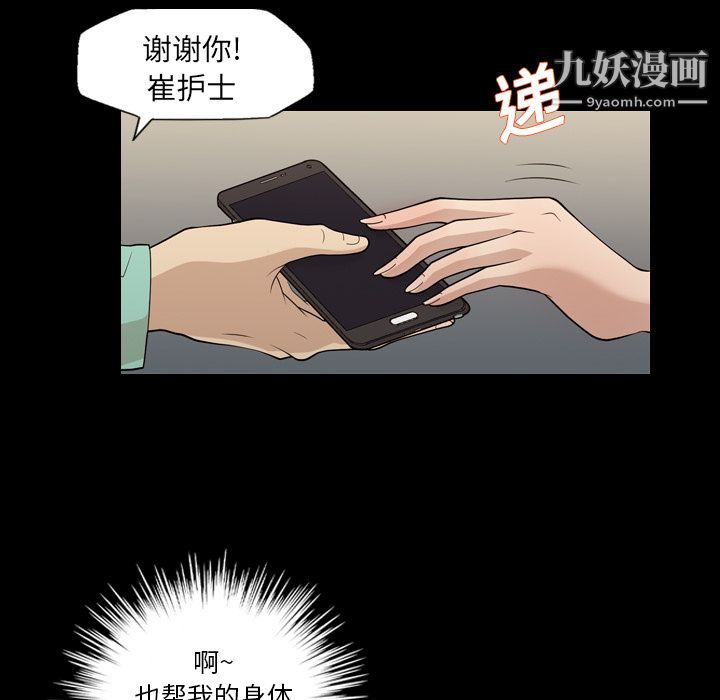 她的心声第15话