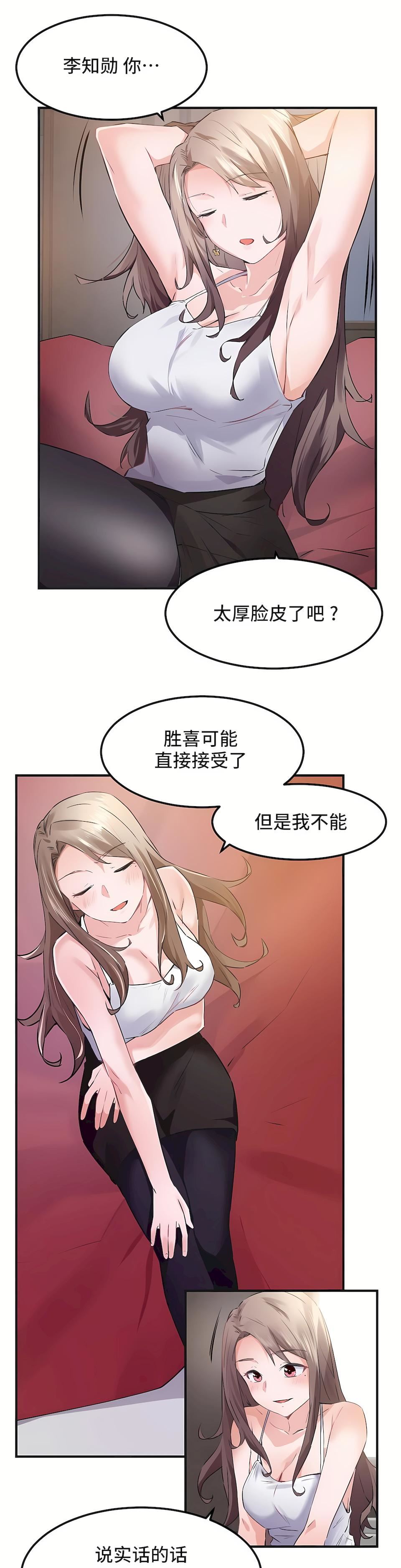 狩猎白富美第二季53话