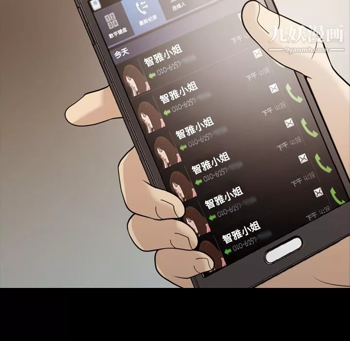 她的心聲第15話