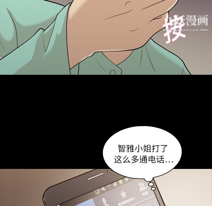 她的心聲第15話