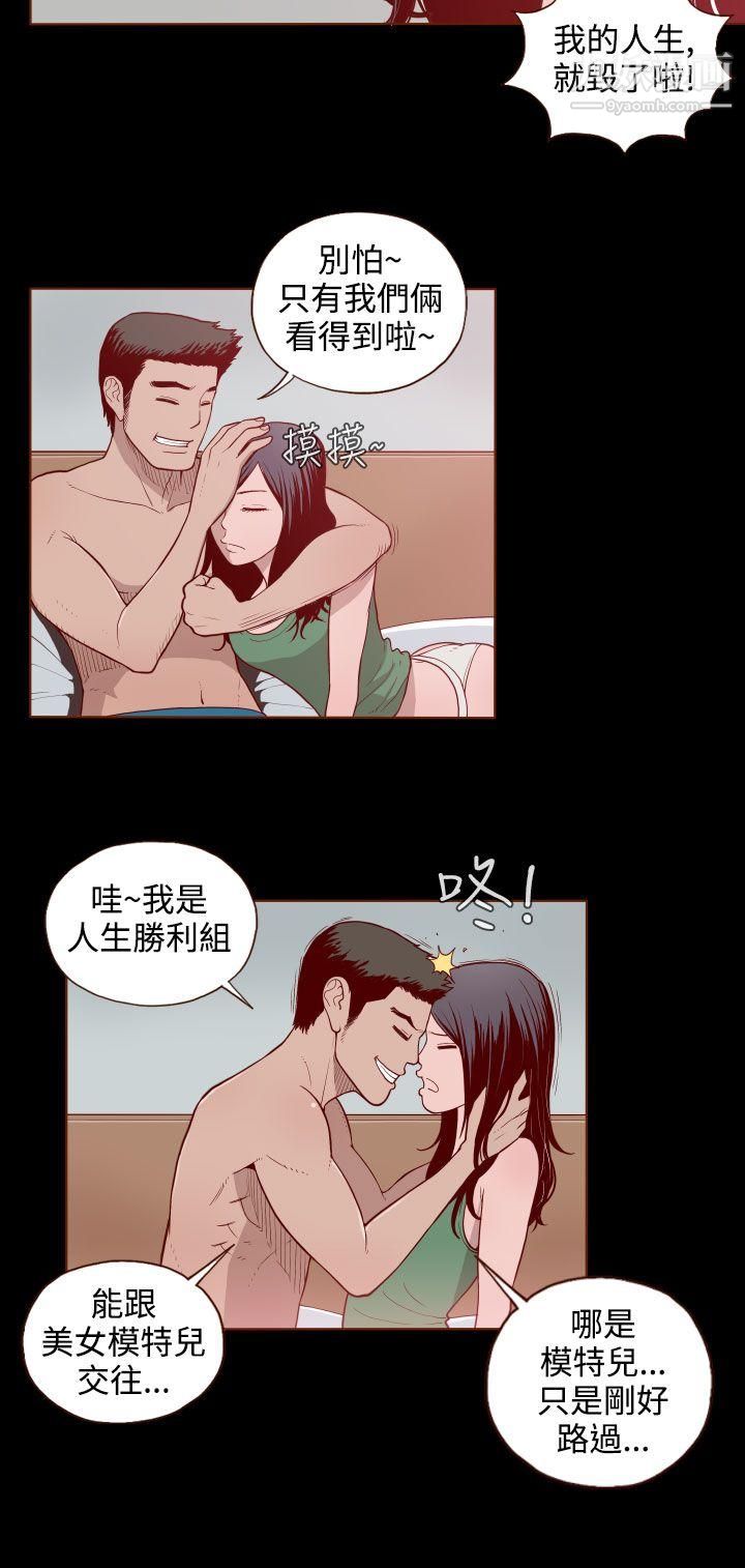 无法隐藏第3话