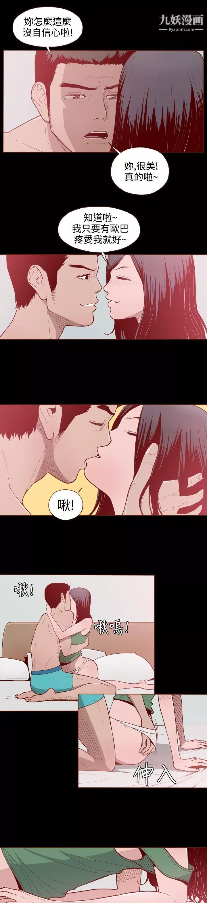 無法隱藏第3話