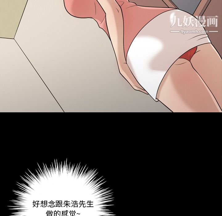 她的心聲第15話