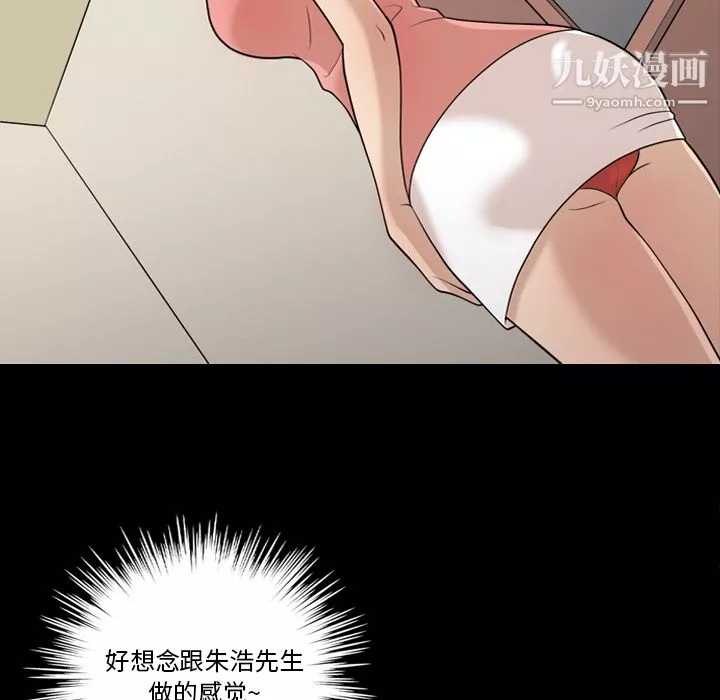 她的心聲第15話