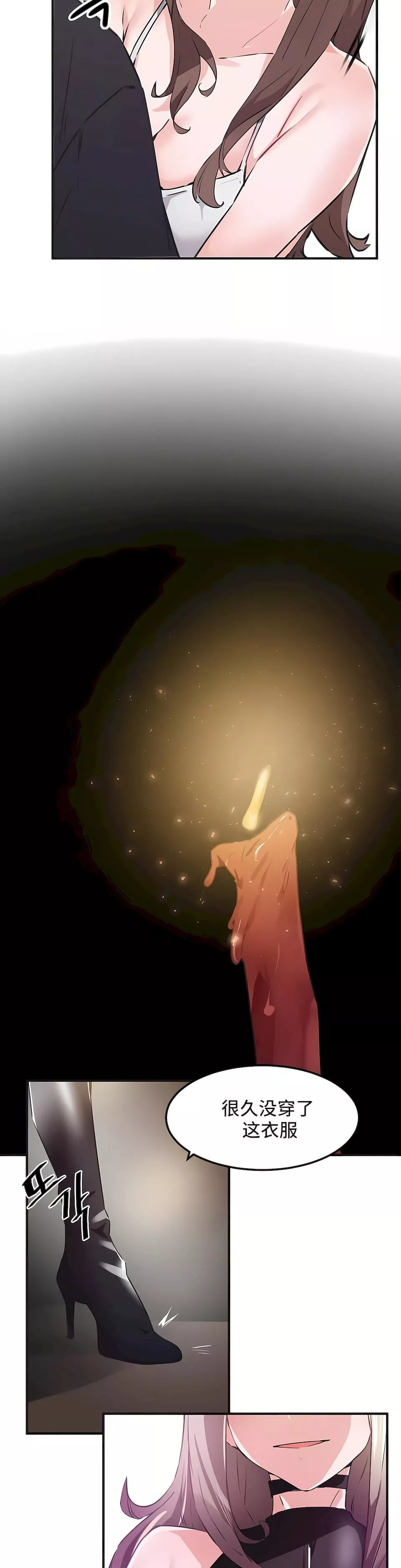 狩獵白富美第二季53話