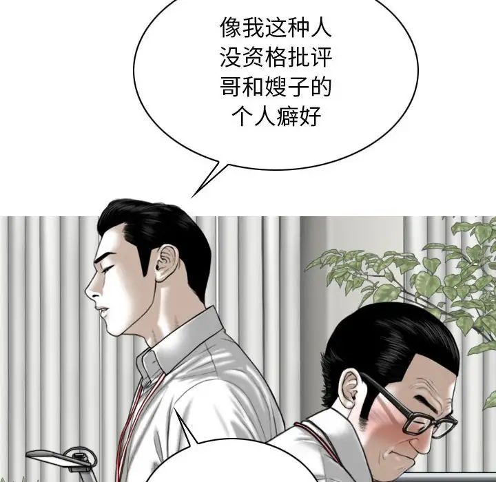 換“友”派對第63話