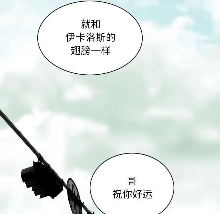 換“友”派對第63話