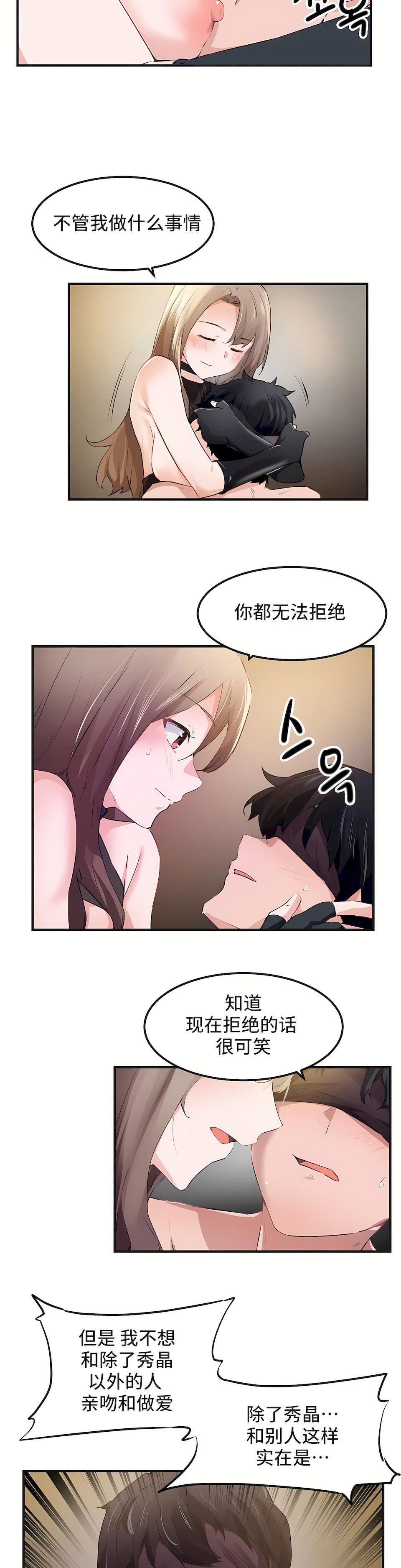 狩獵白富美第二季53話