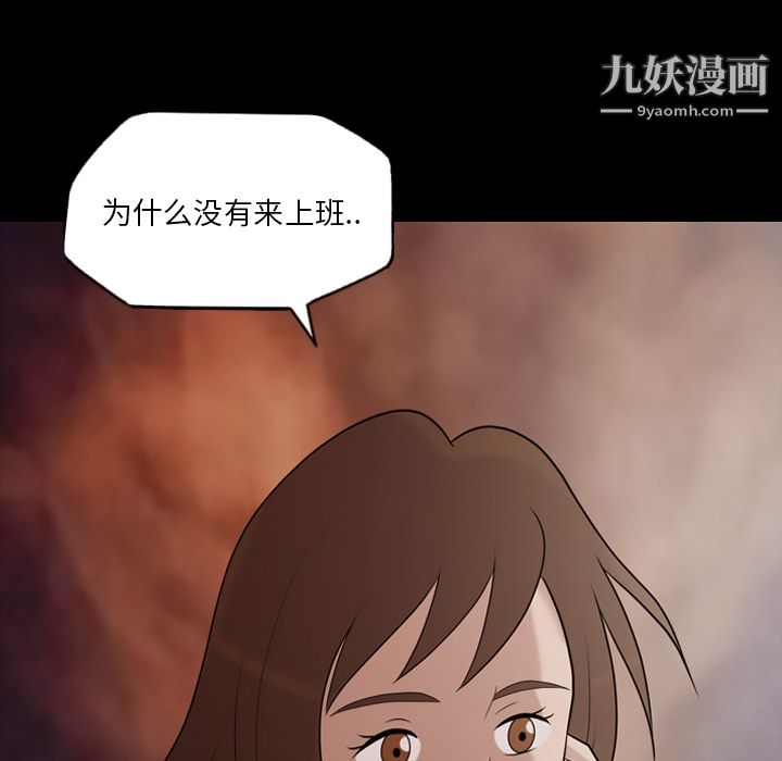 她的心聲第15話