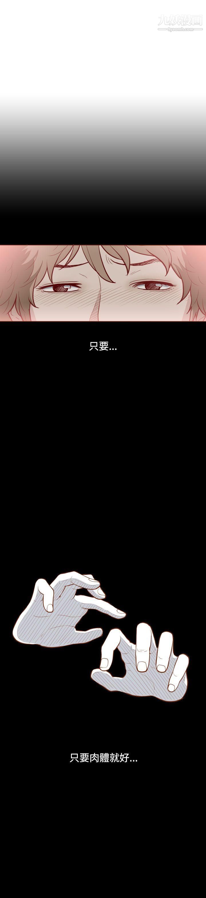 无法隐藏第3话
