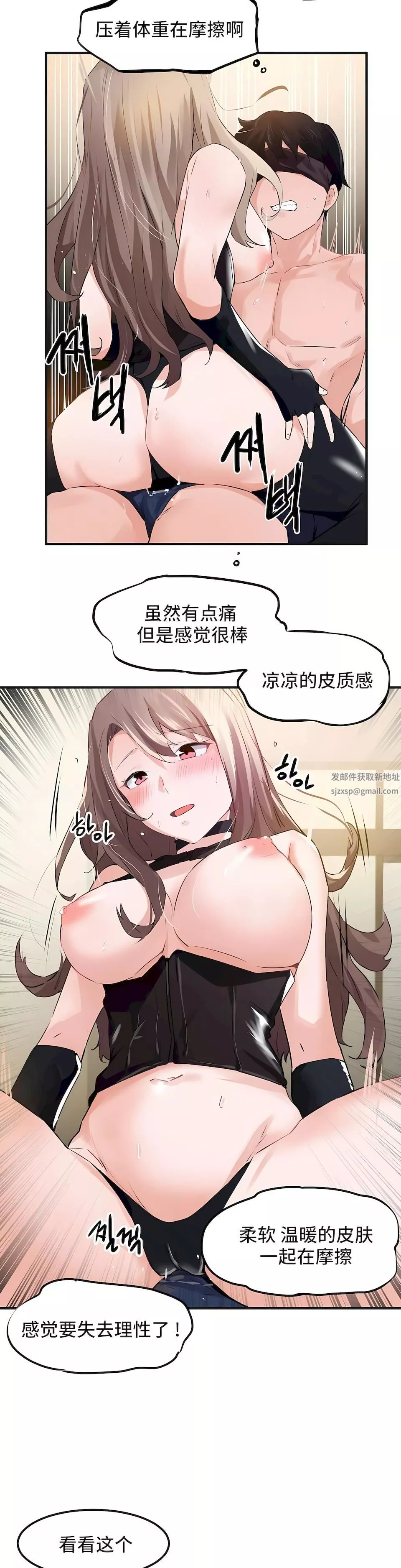 狩獵白富美第二季53話