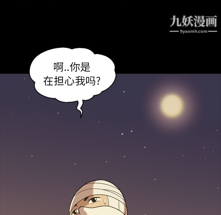 她的心声第15话