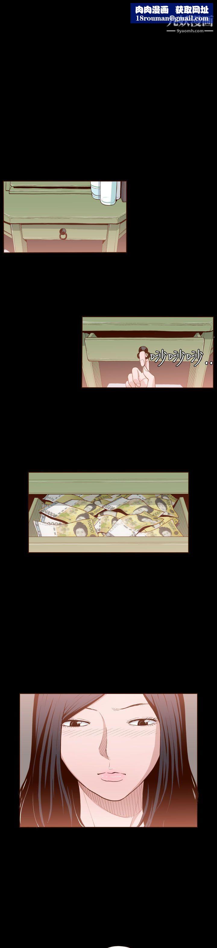 无法隐藏第4话