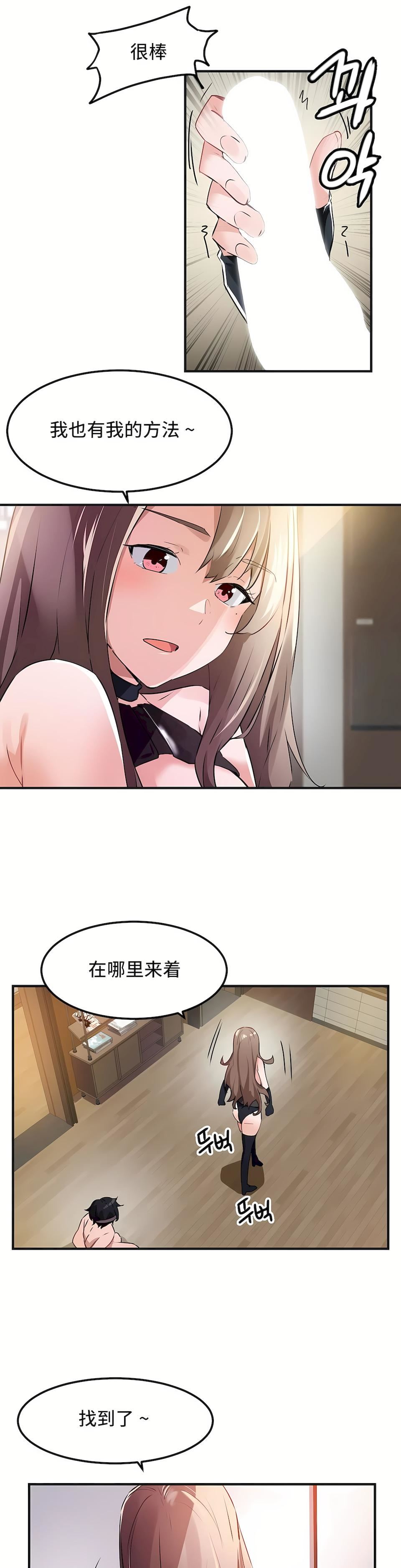 狩獵白富美第二季53話