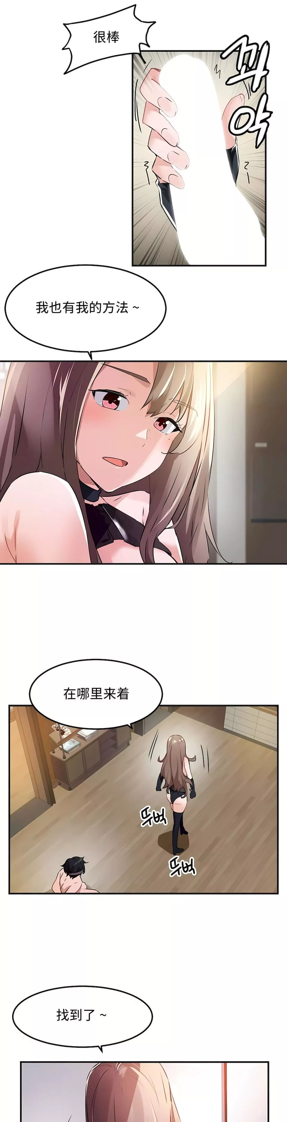 狩獵白富美第二季53話