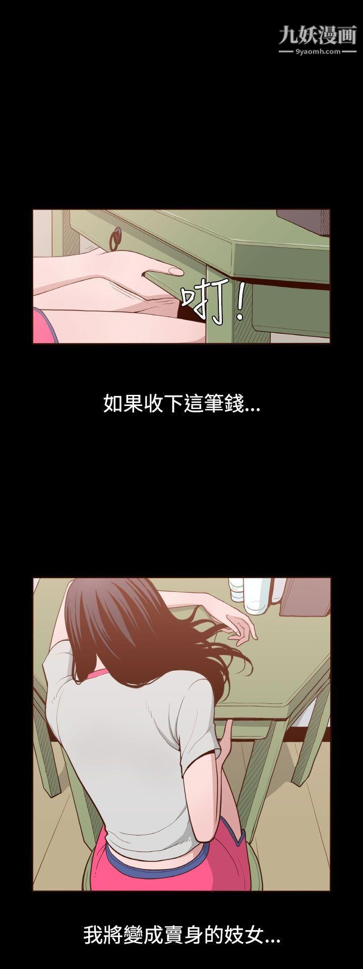 无法隐藏第4话
