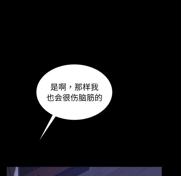 暴發戶老金第28話