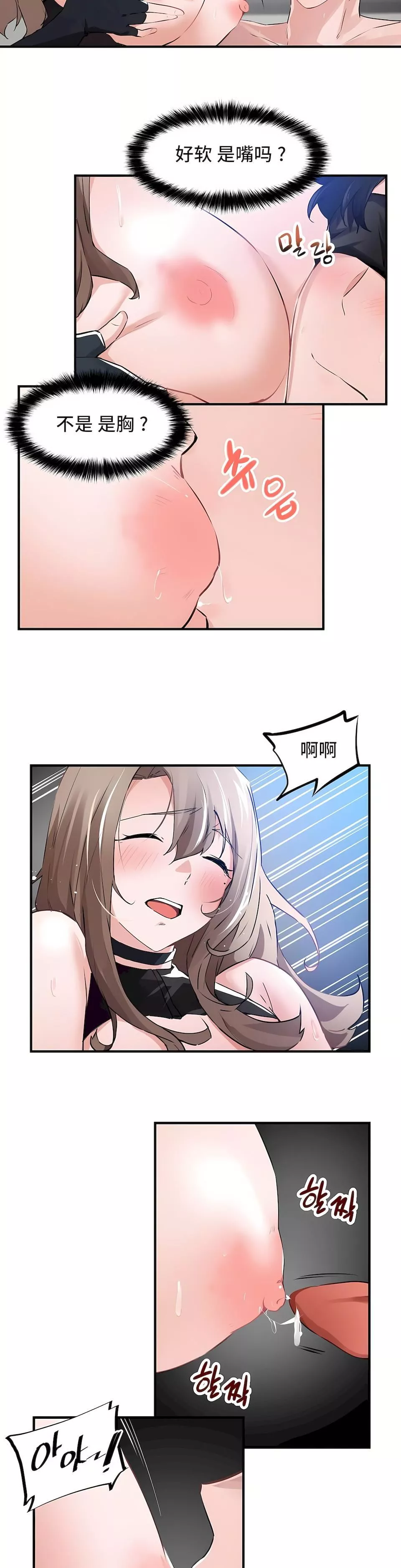 狩獵白富美第二季54話