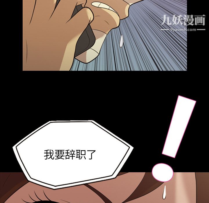 她的心聲第15話