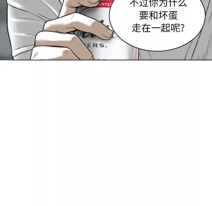 換“友”派對第63話