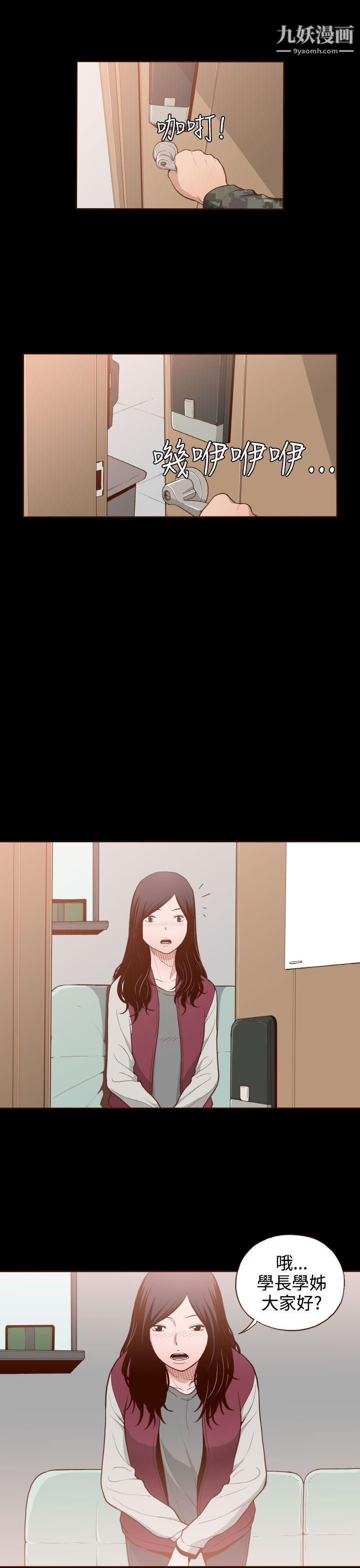 无法隐藏第4话