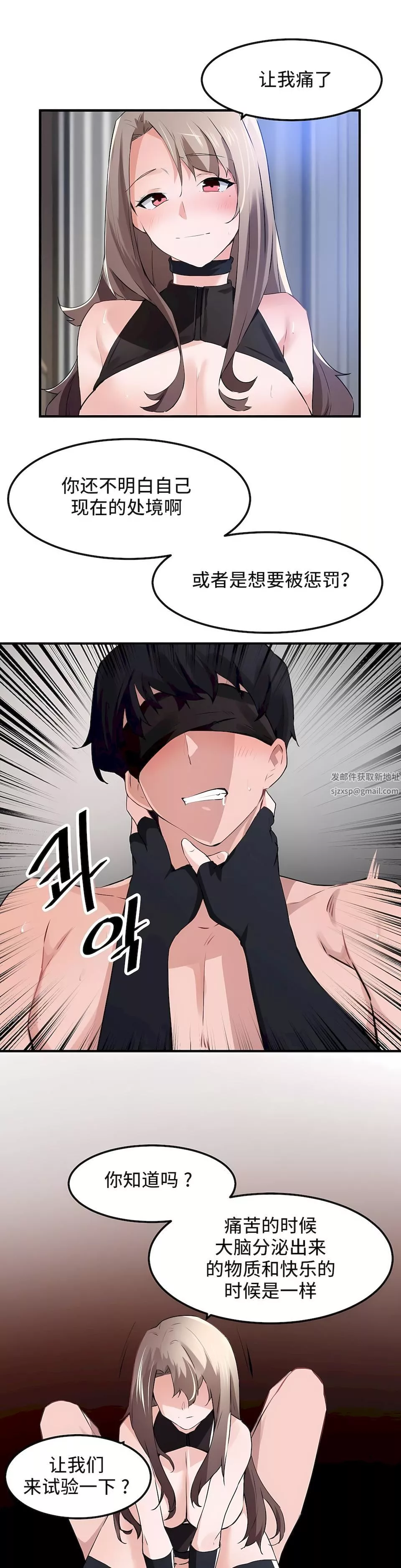 狩獵白富美第二季54話