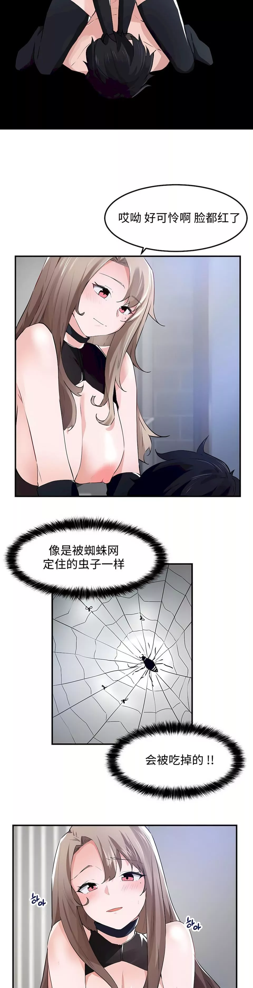 狩獵白富美第二季54話