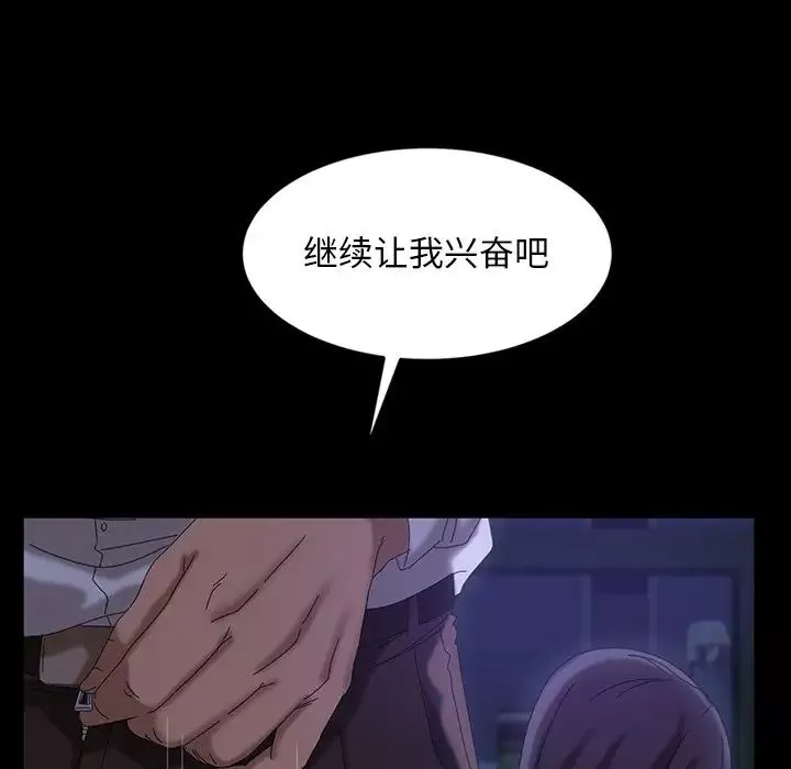 暴發戶老金第28話