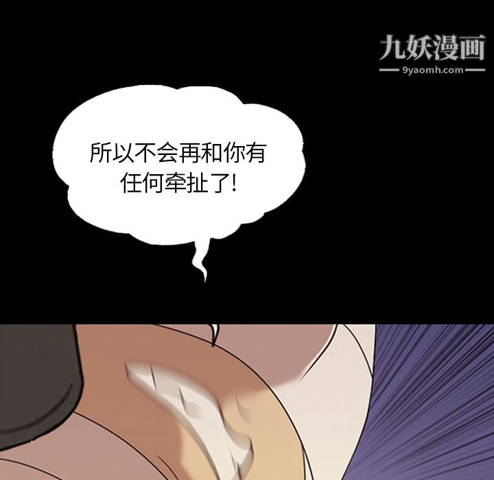 她的心聲第15話