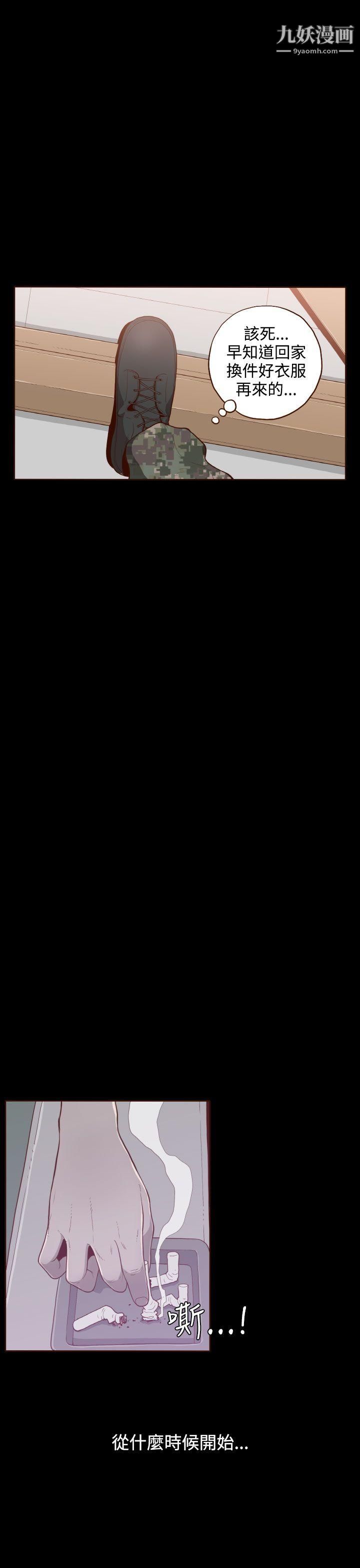 无法隐藏第4话