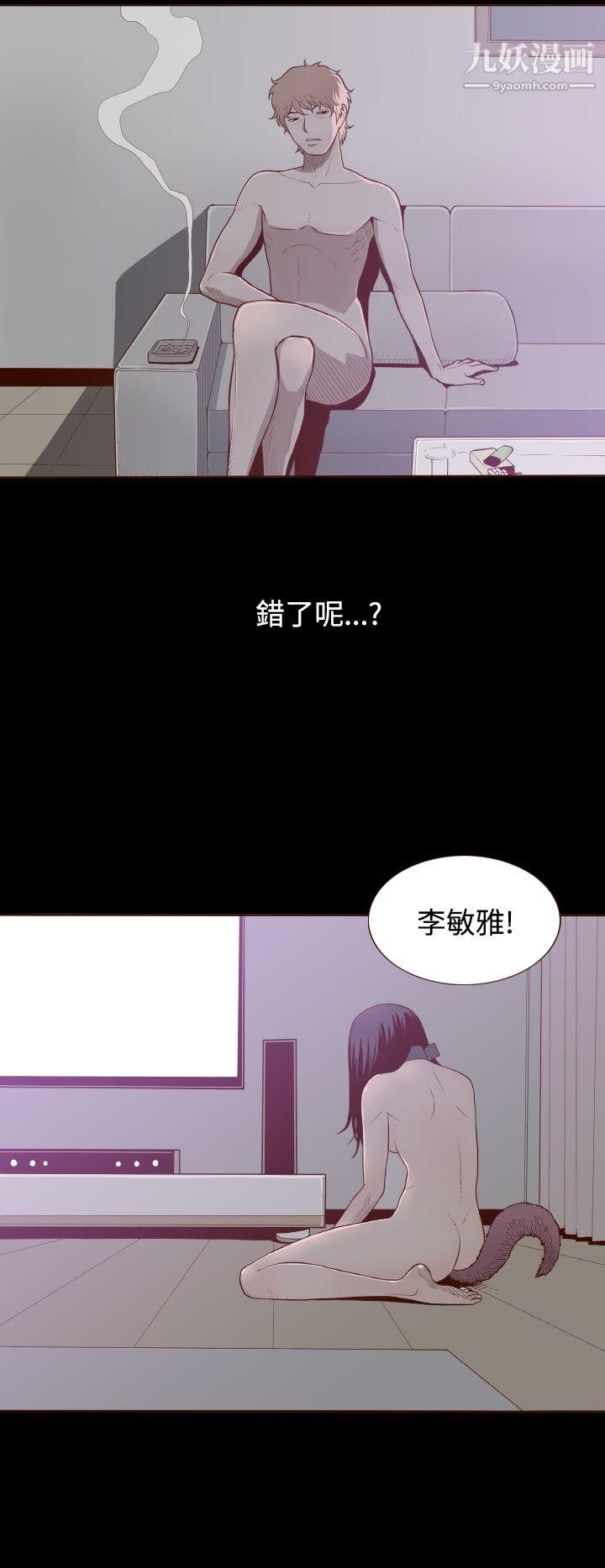 无法隐藏第4话
