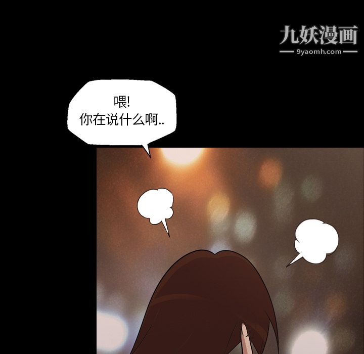 她的心声第15话