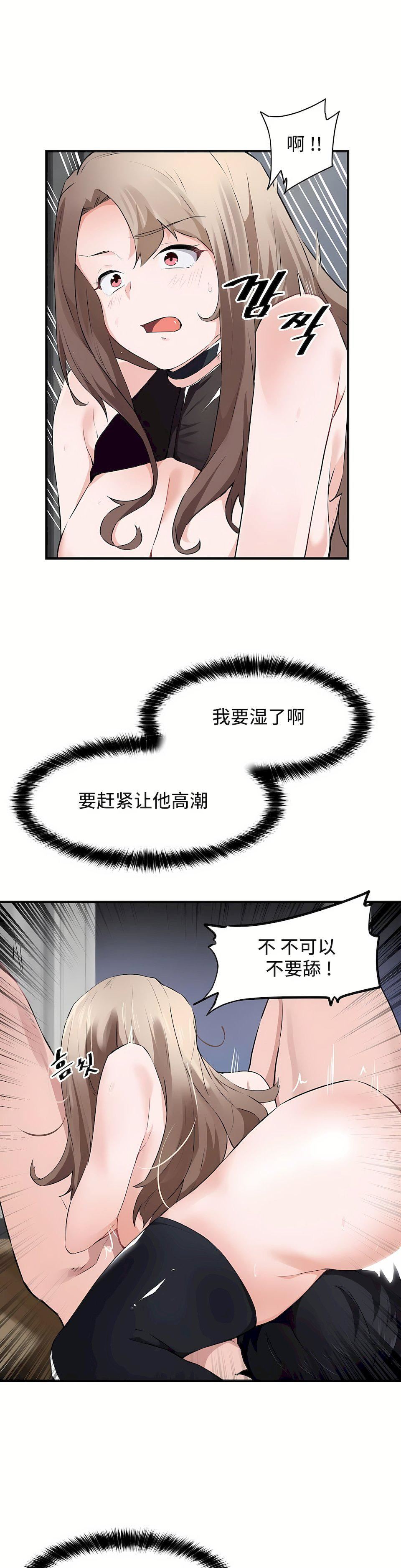 狩猎白富美第二季54话