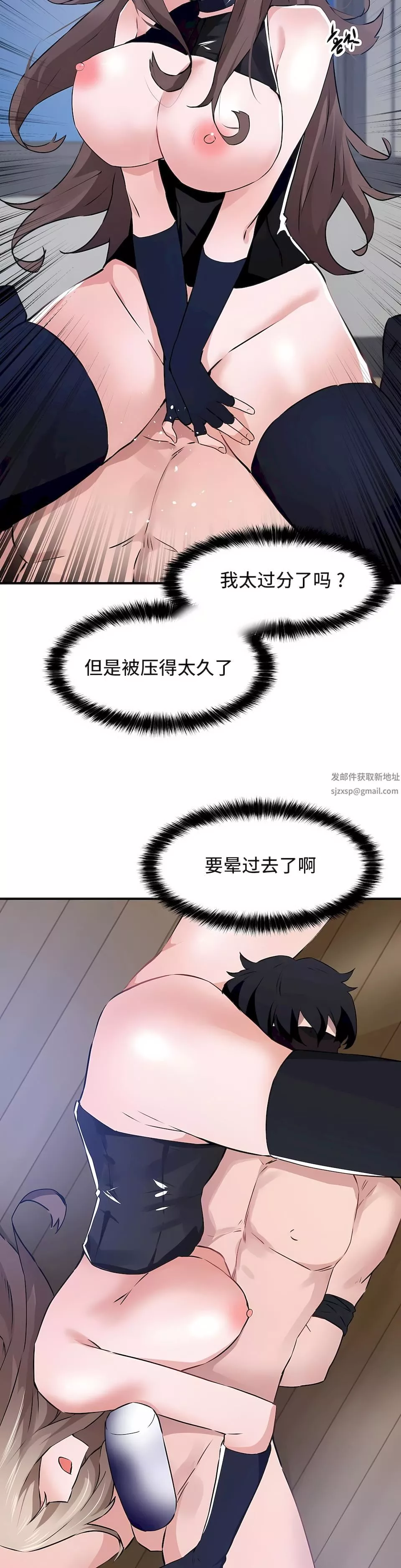 狩獵白富美第二季54話