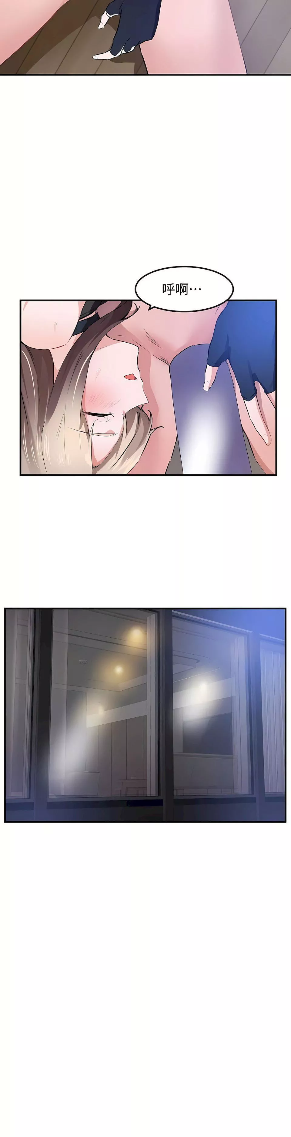 狩獵白富美第二季54話