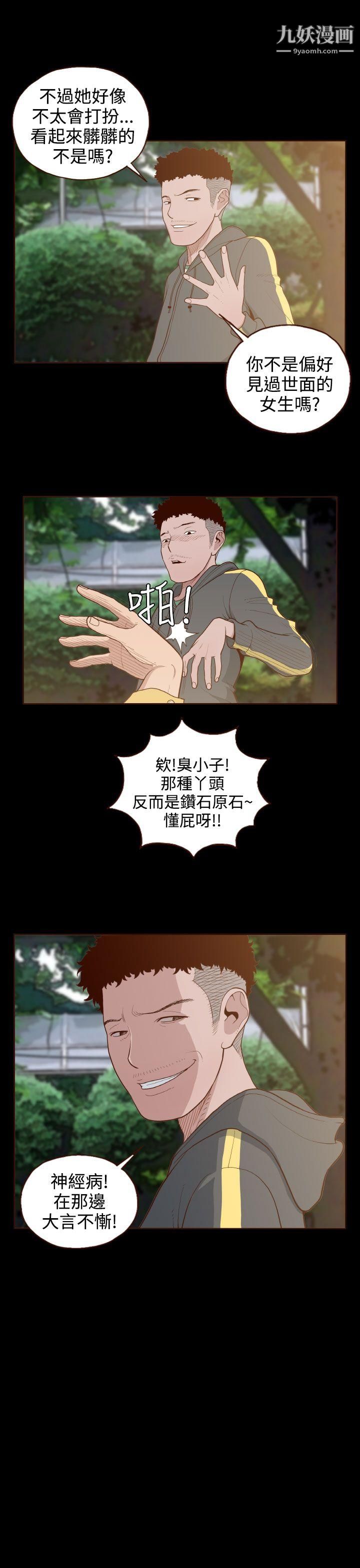 无法隐藏第4话