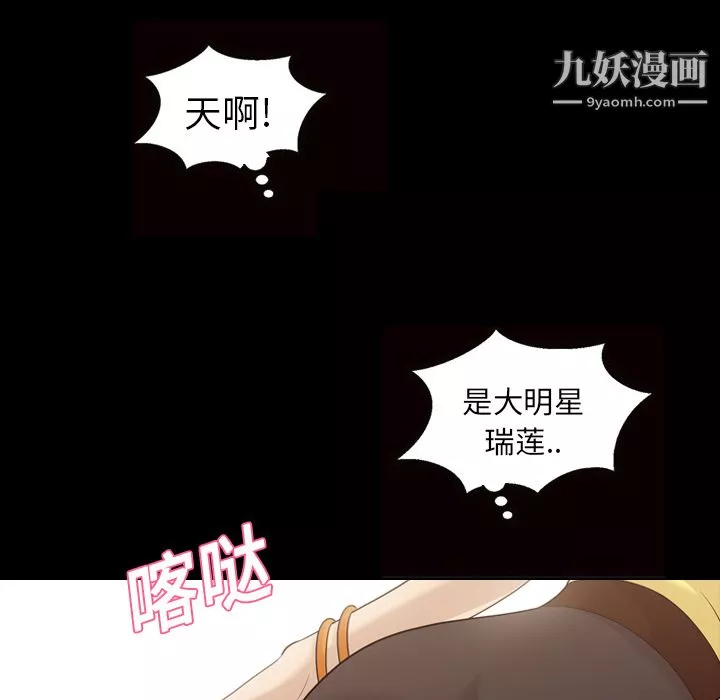 她的心聲第16話