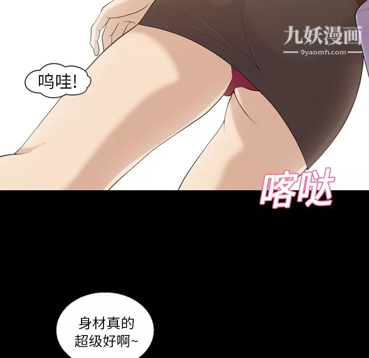 她的心聲第16話