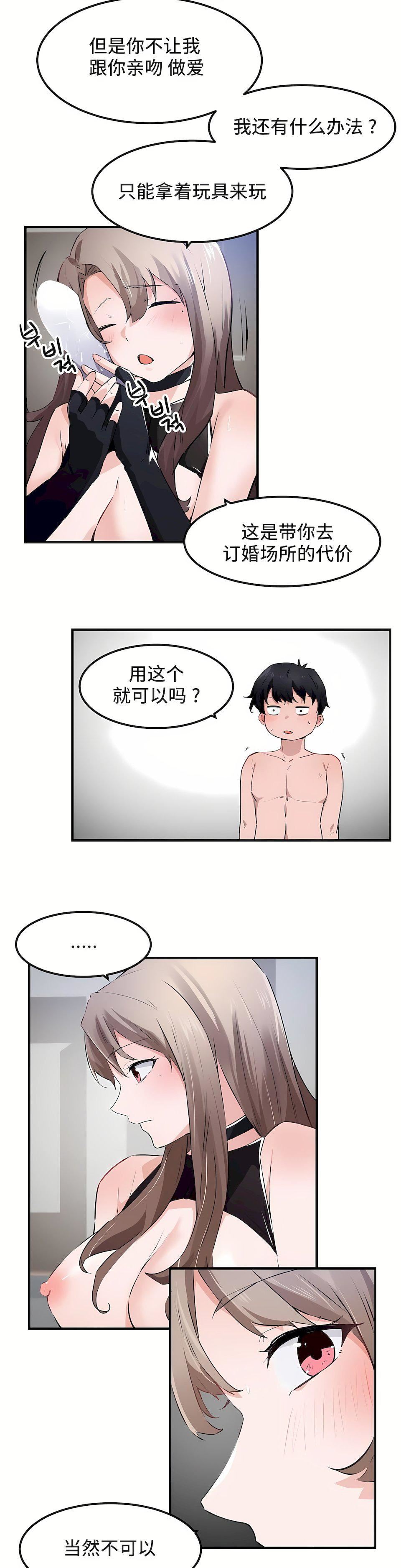 狩猎白富美第二季54话