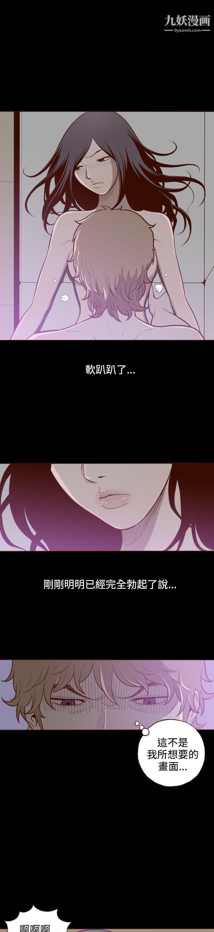 无法隐藏第4话