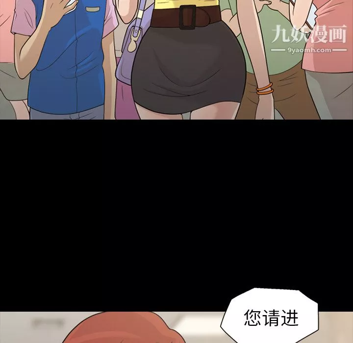 她的心聲第16話