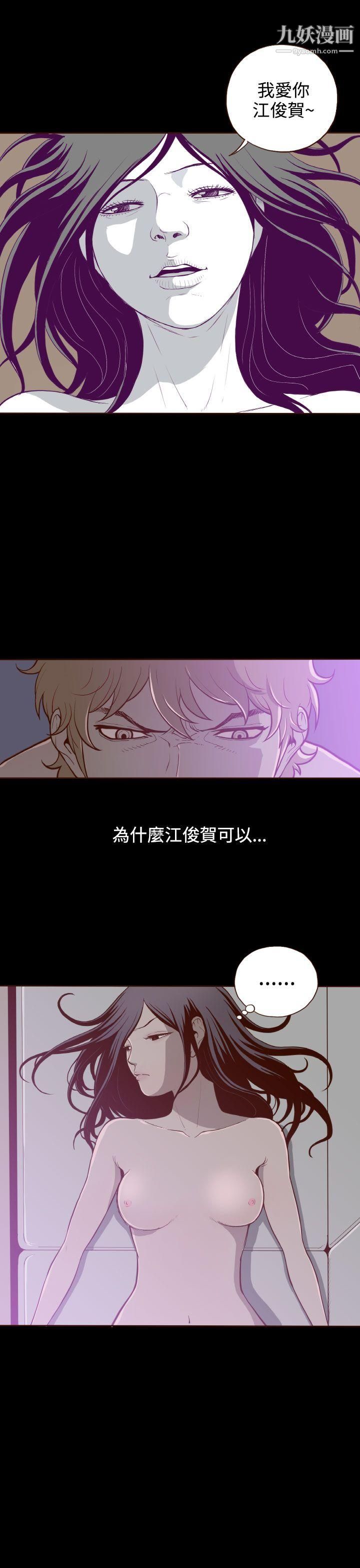 无法隐藏第4话