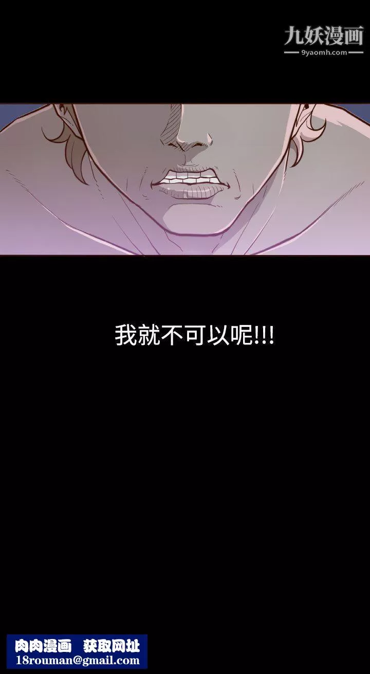 無法隱藏第4話