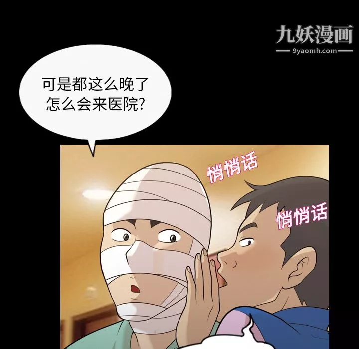她的心聲第16話