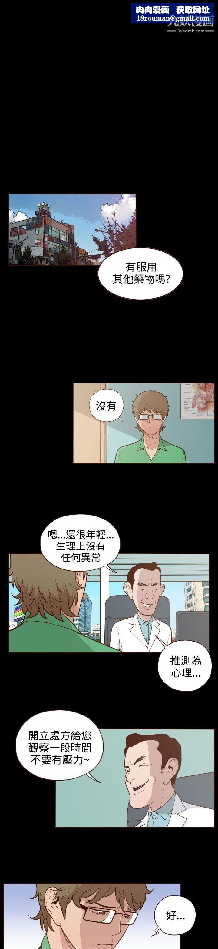 无法隐藏第5话